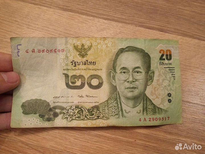 Двадцать бат из Тайланда