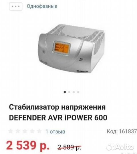 Стабилизатор напряжения