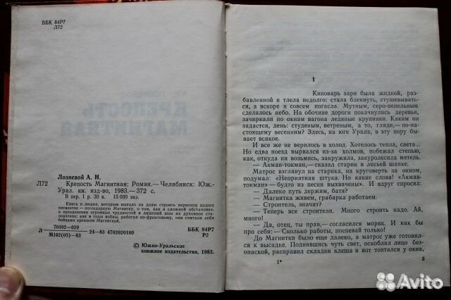 Книги Южно-Уральского издательства