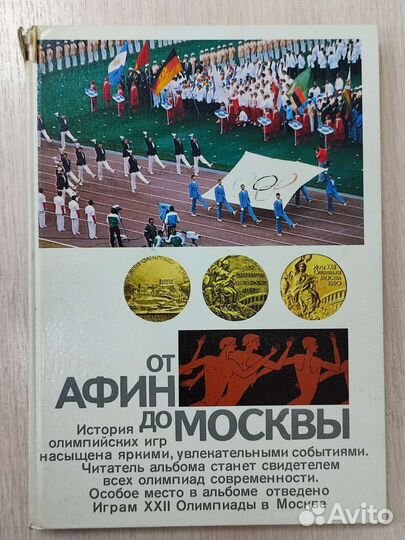 Книга с иллюстрациями