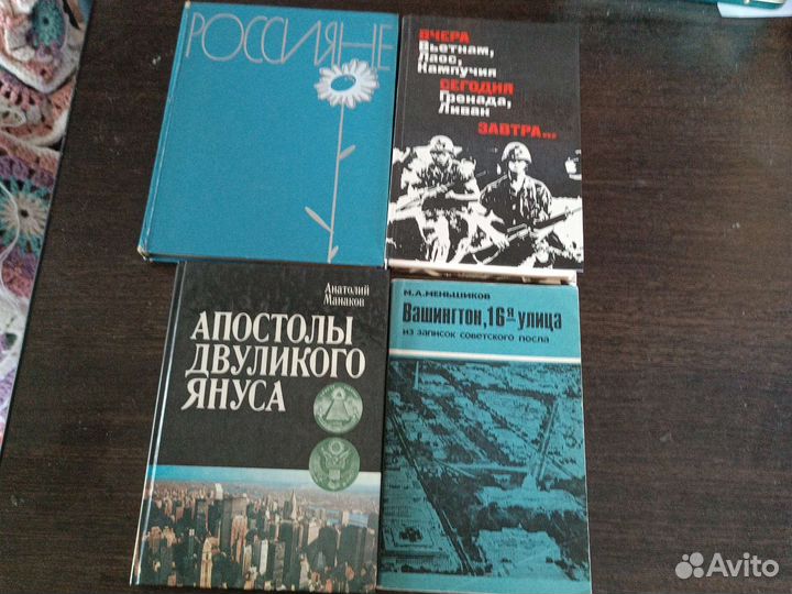 Политическая литература времён СССР