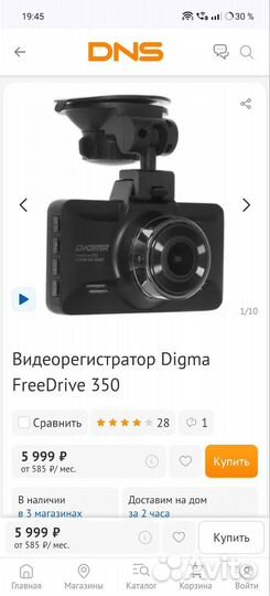 Видеорегистратор digma FreeDrive 350 Super HD