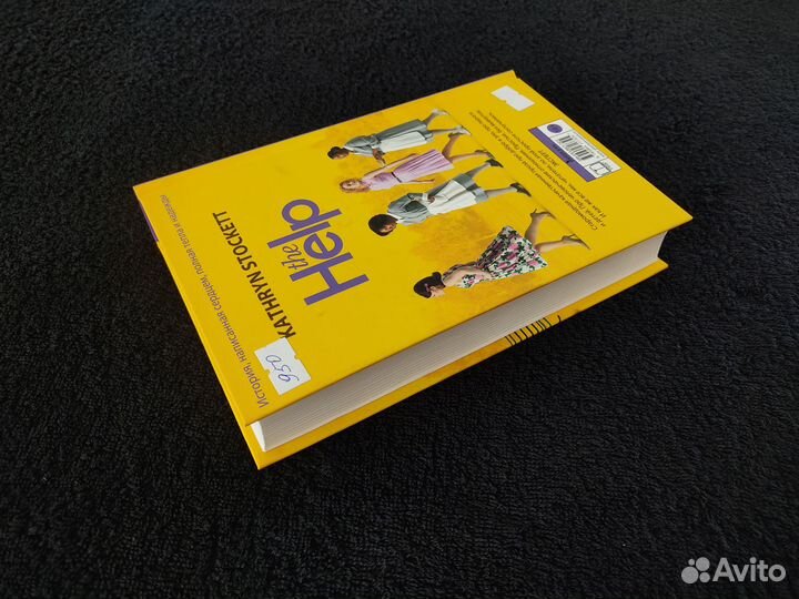 Кэтрин Стокетт 