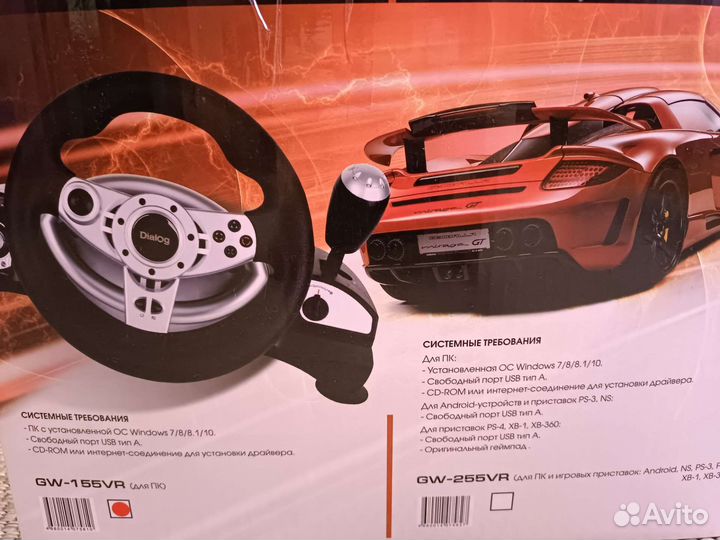 Игровой руль 270 градусов