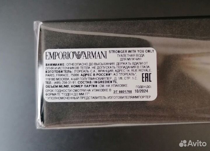 Emporio Armani Stronger with you only 15ml