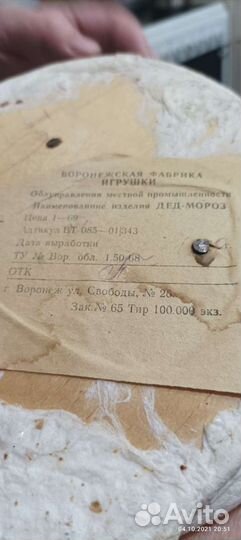 Дед Мороз СССР