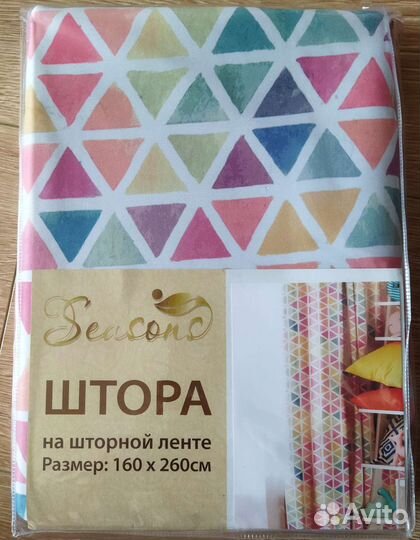 Новые Шторы блэкаут