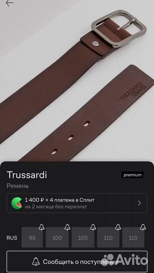 Ремень trussardi jeans коричневый 100