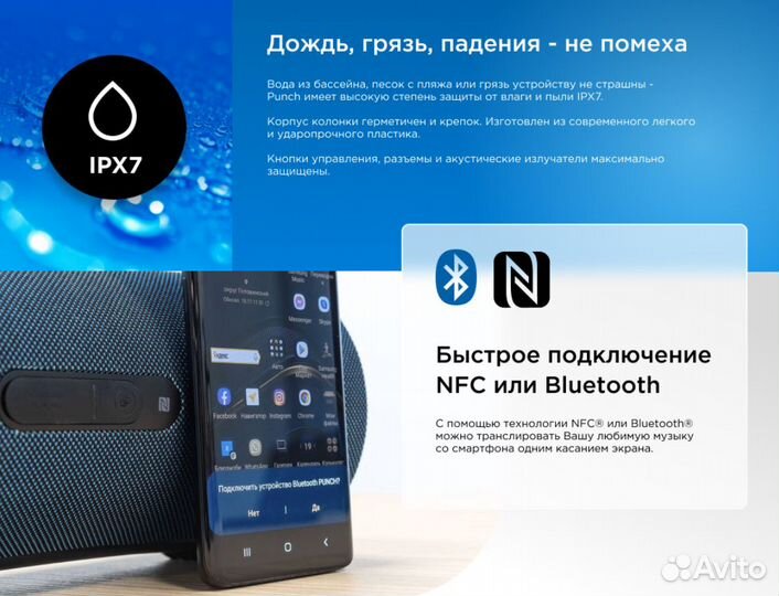 Nakamichi Punch Bluetooth Колонка Новая