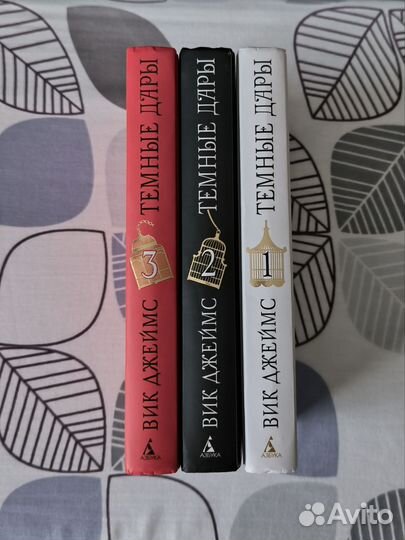 Вик Джеймс - цикл 