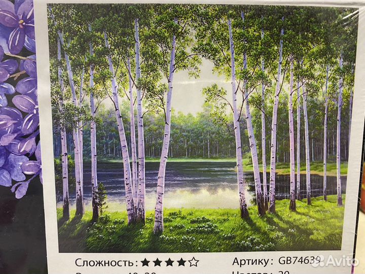 Алмазная мозайка