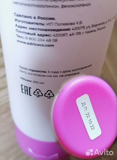 Бальзам для волос