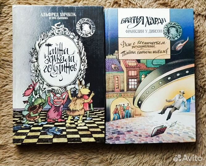 Детский детектив. Книги 90х