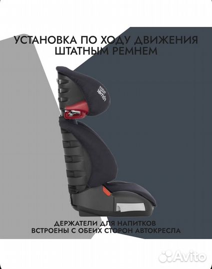 Автомобильное кресло britax romer