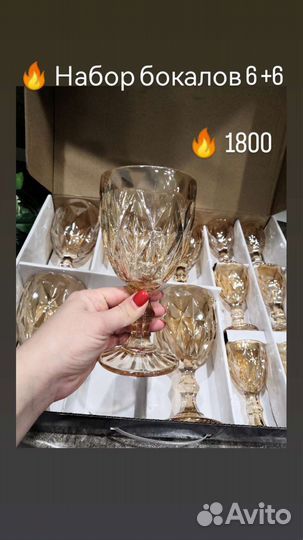 Посуда для дома и на подарок