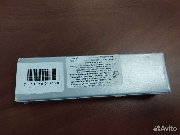 Мультитул victorinox forester 0.8363.3