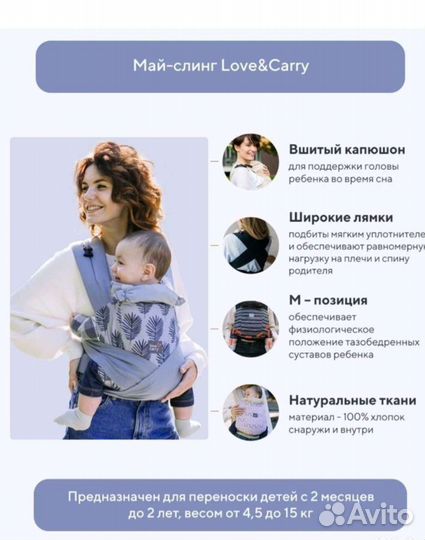 Майслинг