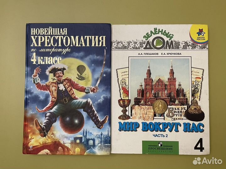 Книги для внекласного чтения хрестоматия пособия