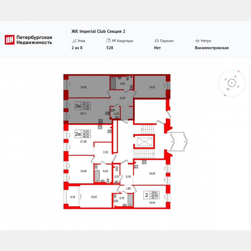 2-к. квартира, 71,3 м², 2/8 эт.