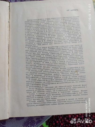 Н. И. Кондаков 