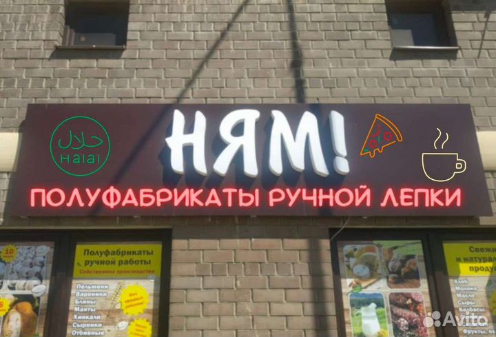 Монтаж вывески демонтаж ремонт вывески