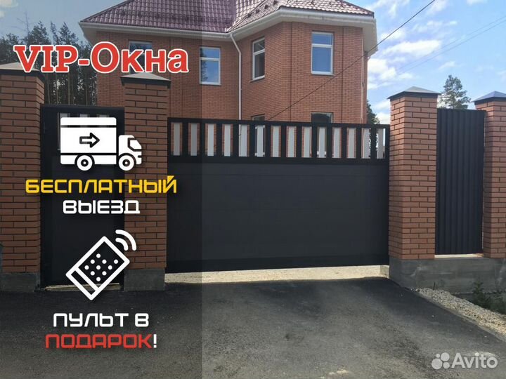 Откатные ворота