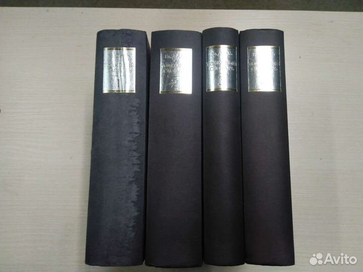 Толковый словарь Даля