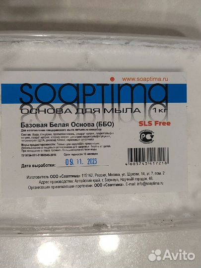 Основа для мыла