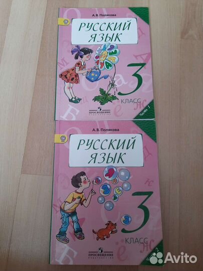 Учебники Русский язык с 1 по 4 класс