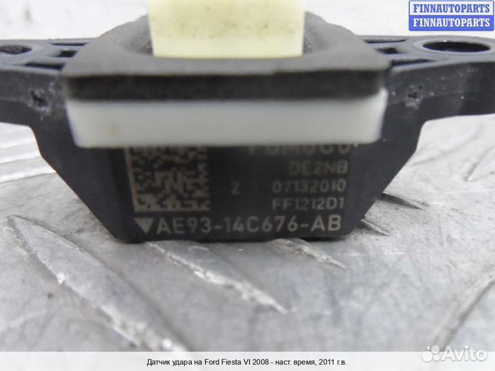 Датчик удара (Airbag) Ford Fiesta VI, 2011 1.6 Бензин