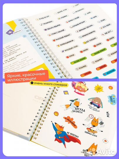 Business Fox Волшебный планер для детей дневник