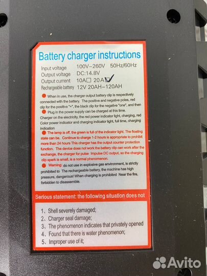 Зарядное устройство для аккумулятора новое