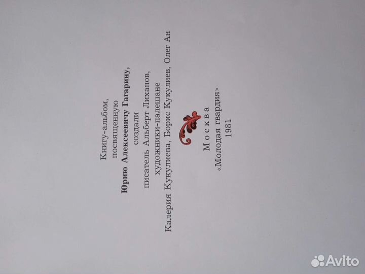 Рог изобилия и книга альбом