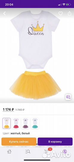 Комплект детской одежды