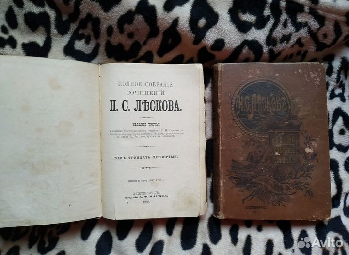 Книга Н. С. Лесков. Рассказы.1902-1903 год