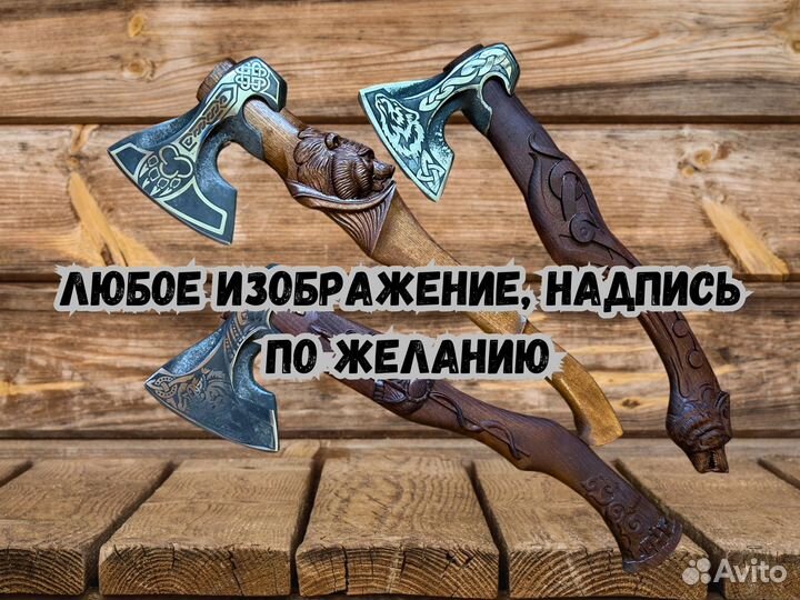 Топор кованый Богатырь