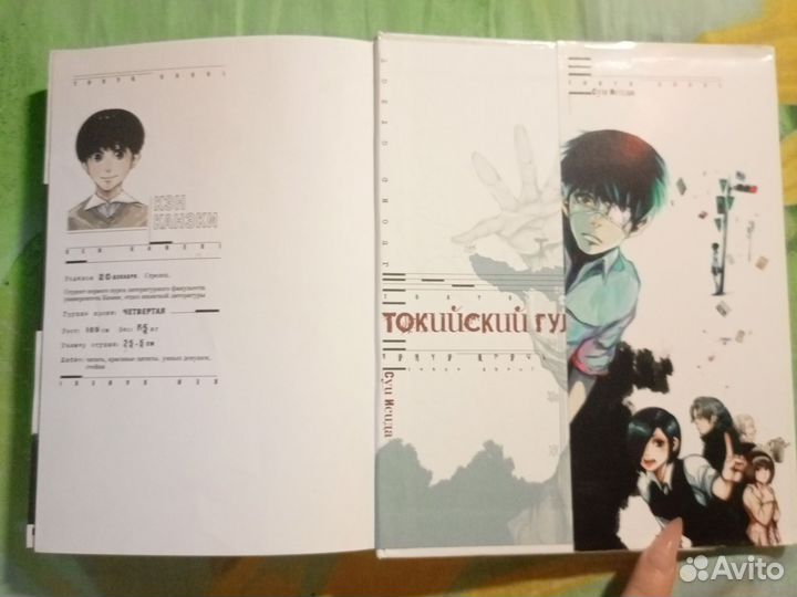 Манга токийский Гуль