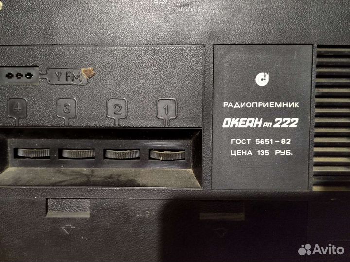 Радиоприемник Океан 222