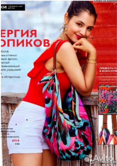 Платок -сумка для ярких красоток