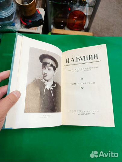 И.А.Бунин в 5 томах 1956г