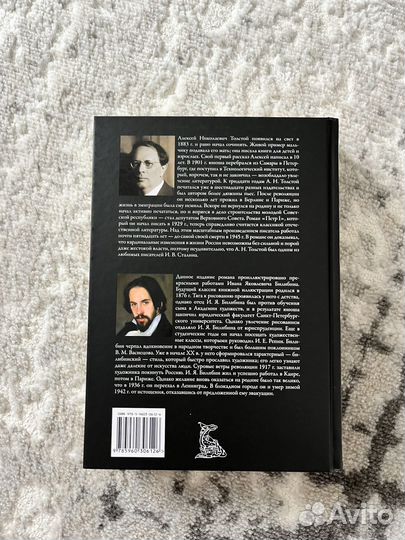 Книга Петр первый Петр 1 Алексей Толстой Сзкэо