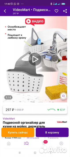 Органайзер для кухни