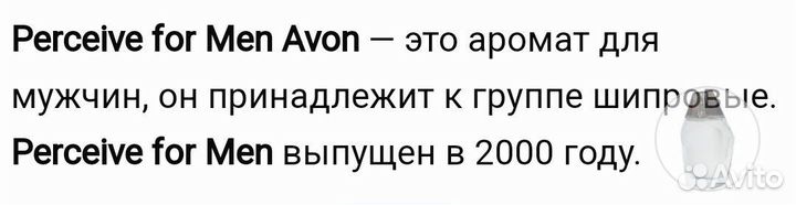 Avon Perceive мужская туалетная вода 75 мл