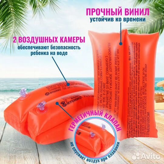 Нарукавники надувные детские 25х17см,intex 59642