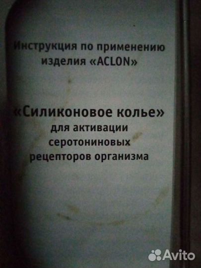 Силиконовое колье Aclon