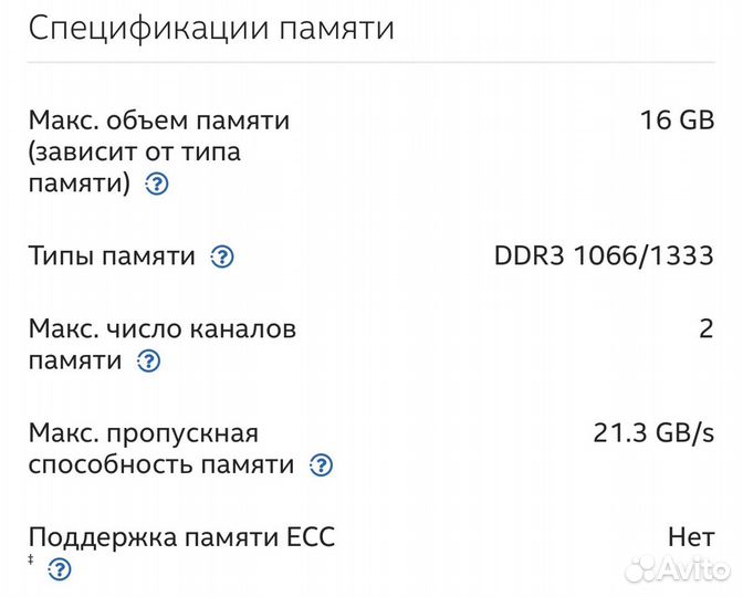 Pentium B950 Процессор для ноутбука