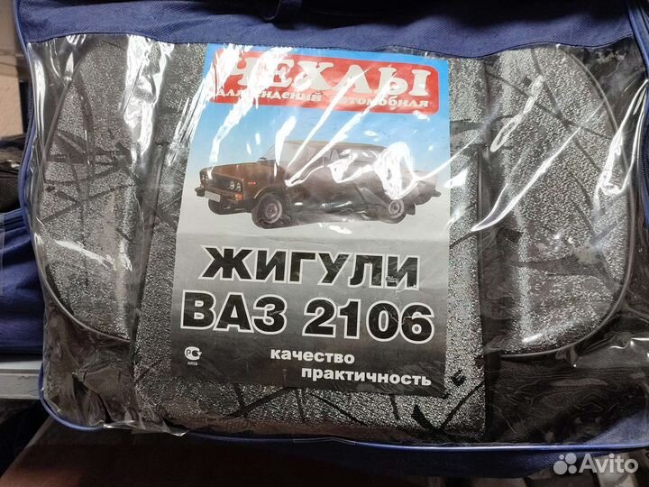 Автомобильные чехлы на ваз