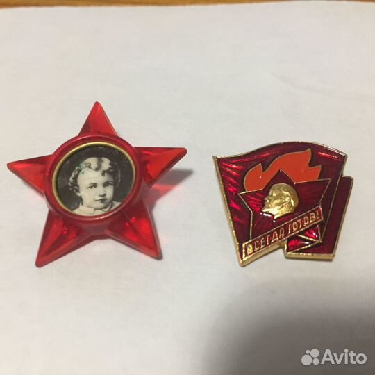 Набор значков пионера комсомольца