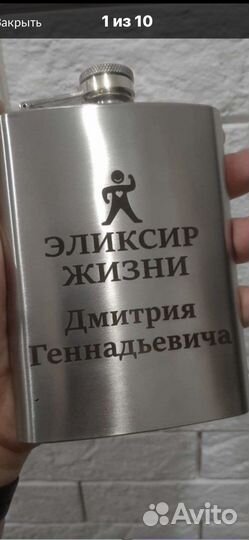 Гравировка лазерная