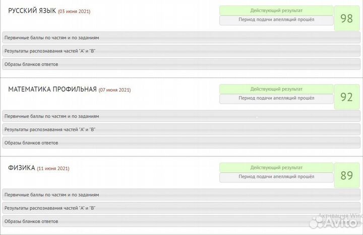 Решение вступительных экзаменов, испытаний физ мат